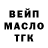 Дистиллят ТГК THC oil lite nur