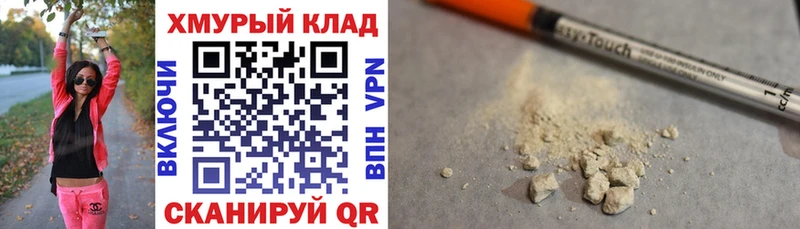Героин Heroin  Ковров 