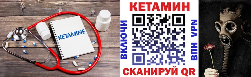 КЕТАМИН VHQ  Ковров 